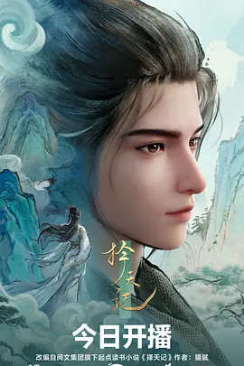 像素少年 青春漫改剧在线观看