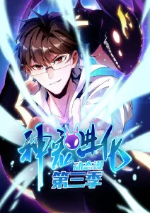 第九号档案 悬疑漫改剧全集在线观看